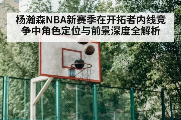 basketball training practice