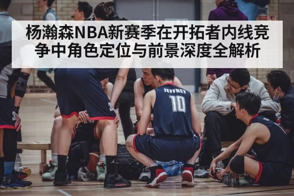 basketball bench players
